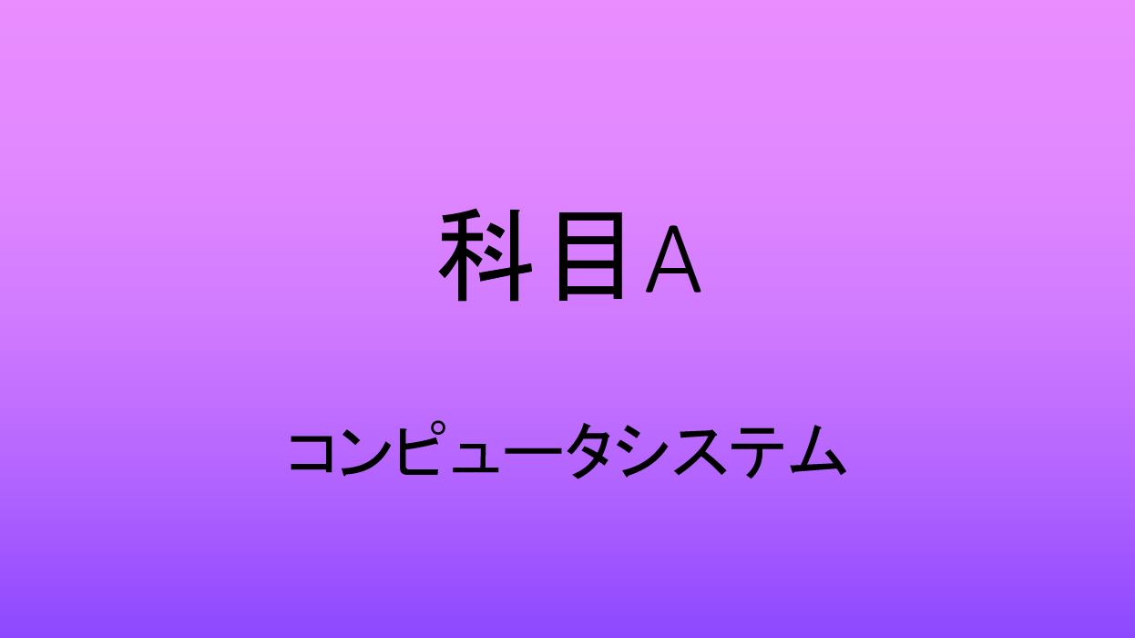 アイキャッチ（コンピュータシステム）