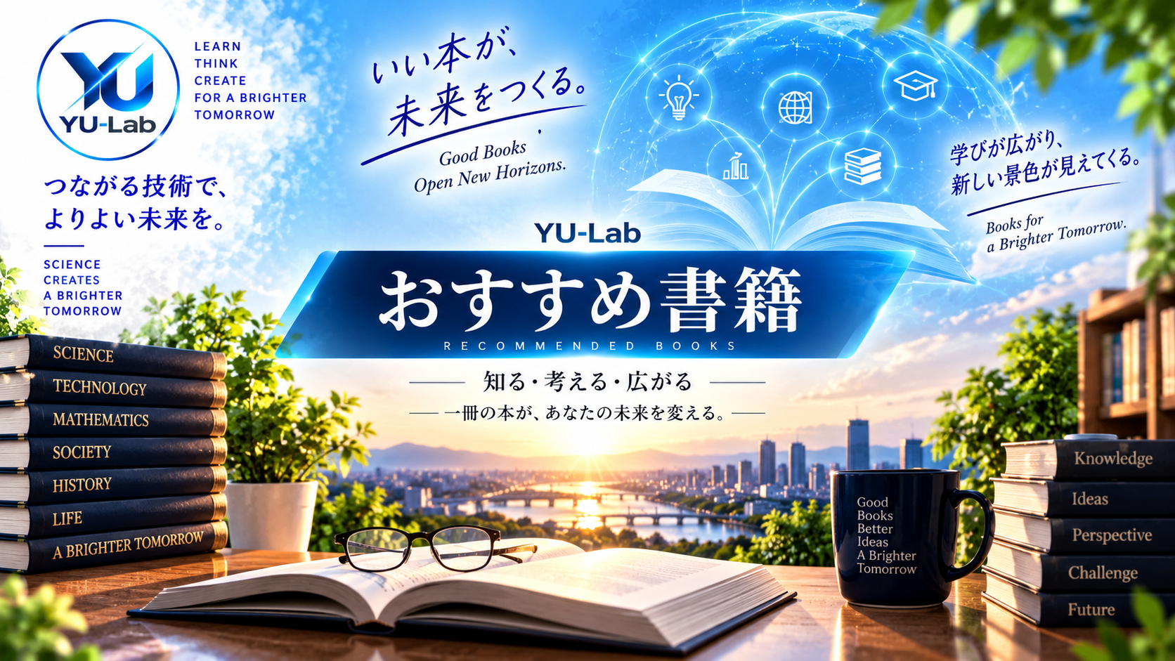 アイキャッチ「おすすめ書籍」